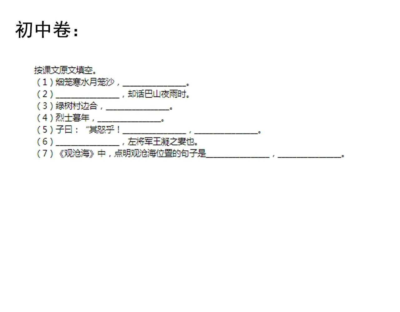 第188话精英中的精英 第84页