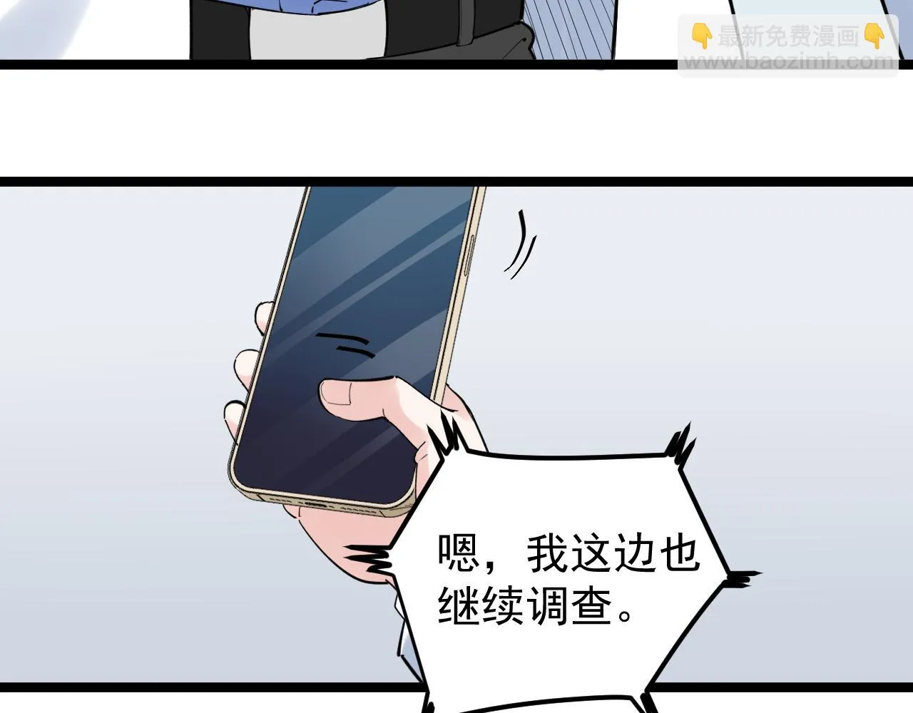 第187话走进科学 第17页
