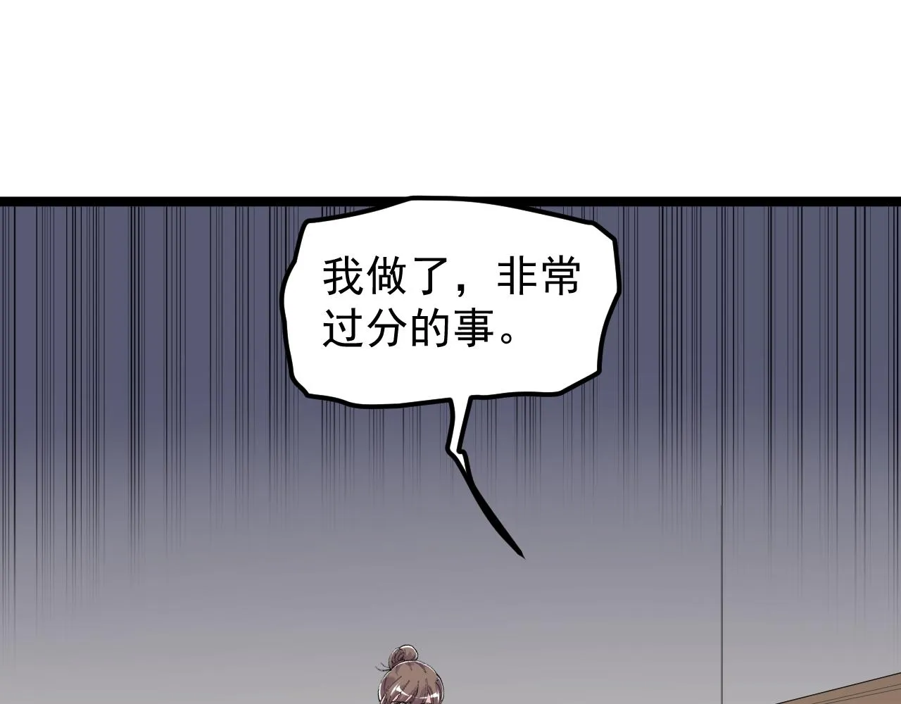 第185话科学的代价 第35页