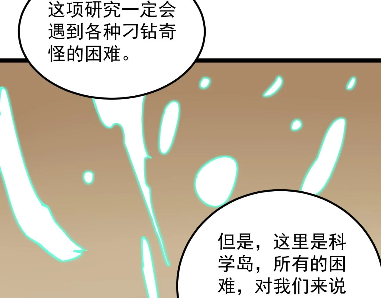 第202话患者档案 第6页