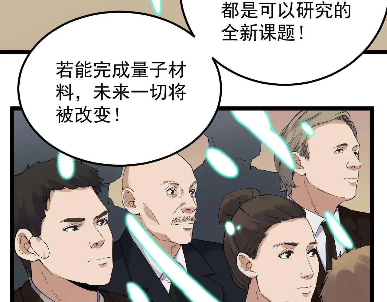 第202话患者档案 第7页