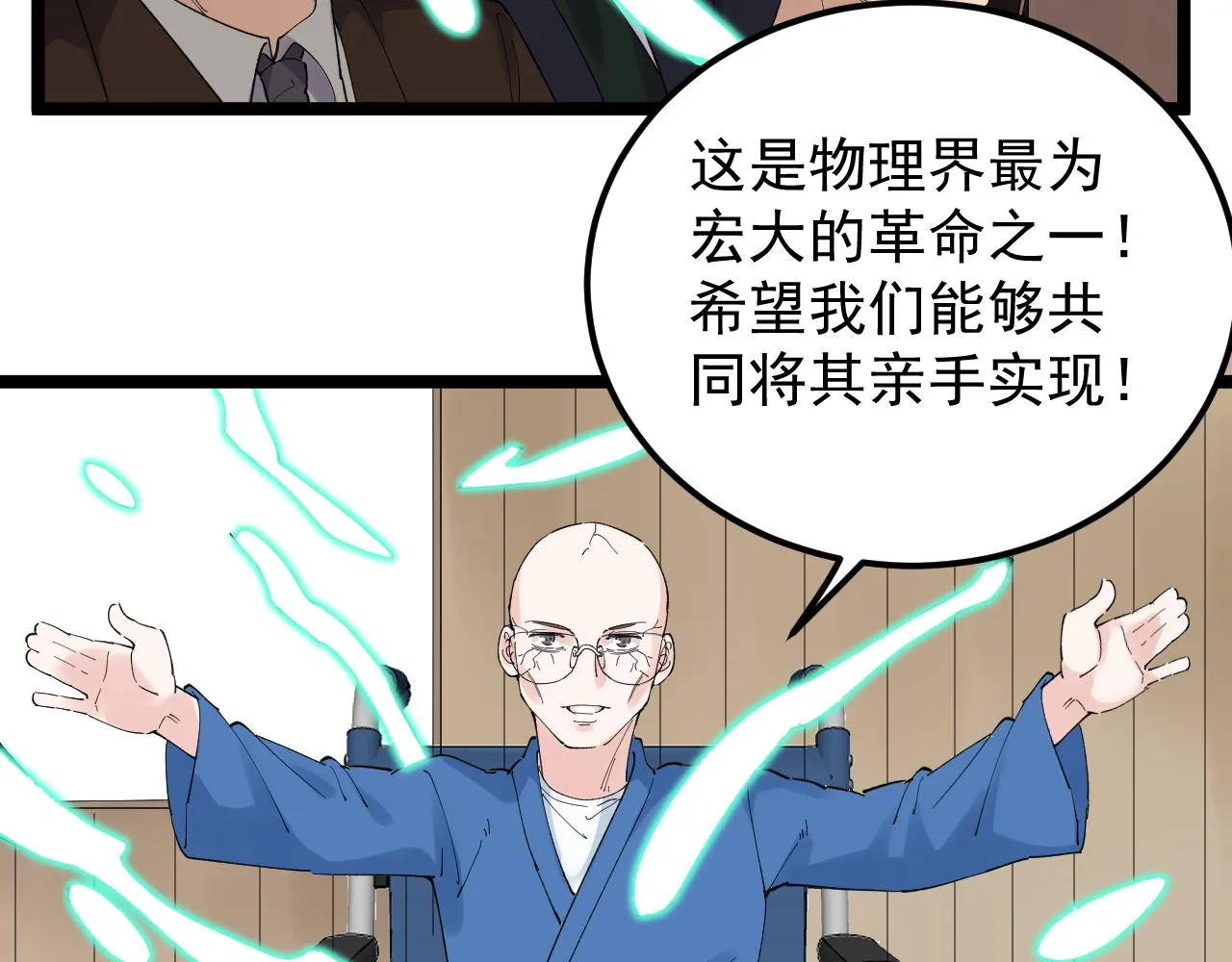 第202话患者档案 第8页