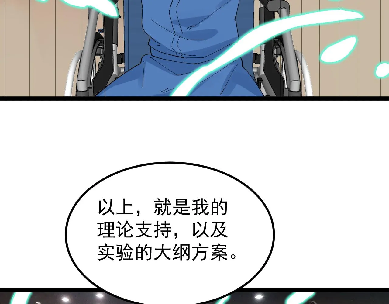第202话患者档案 第9页
