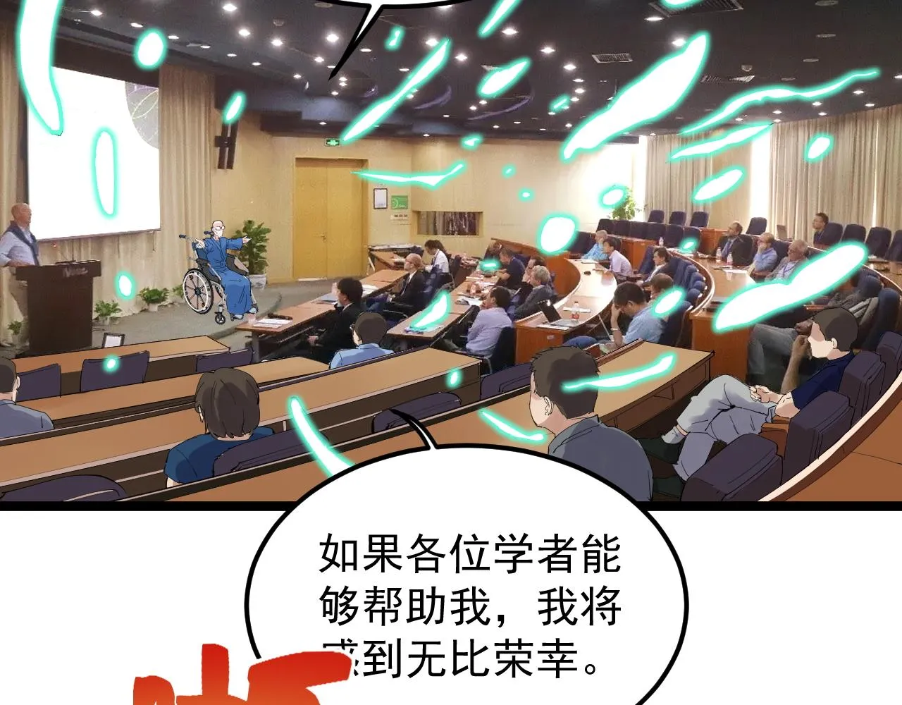 第202话患者档案 第10页