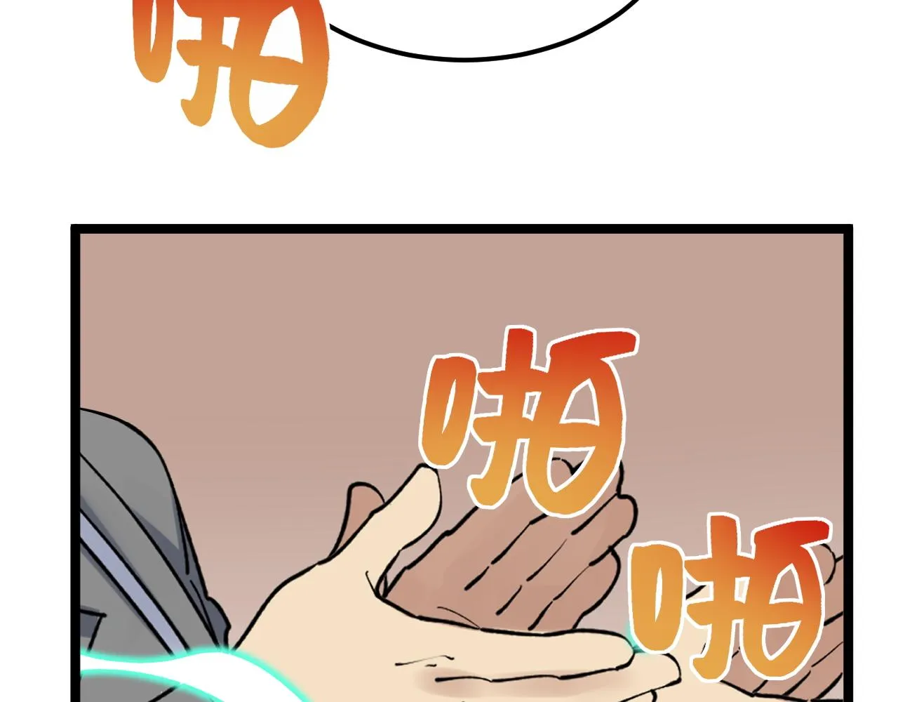 第202话患者档案 第11页