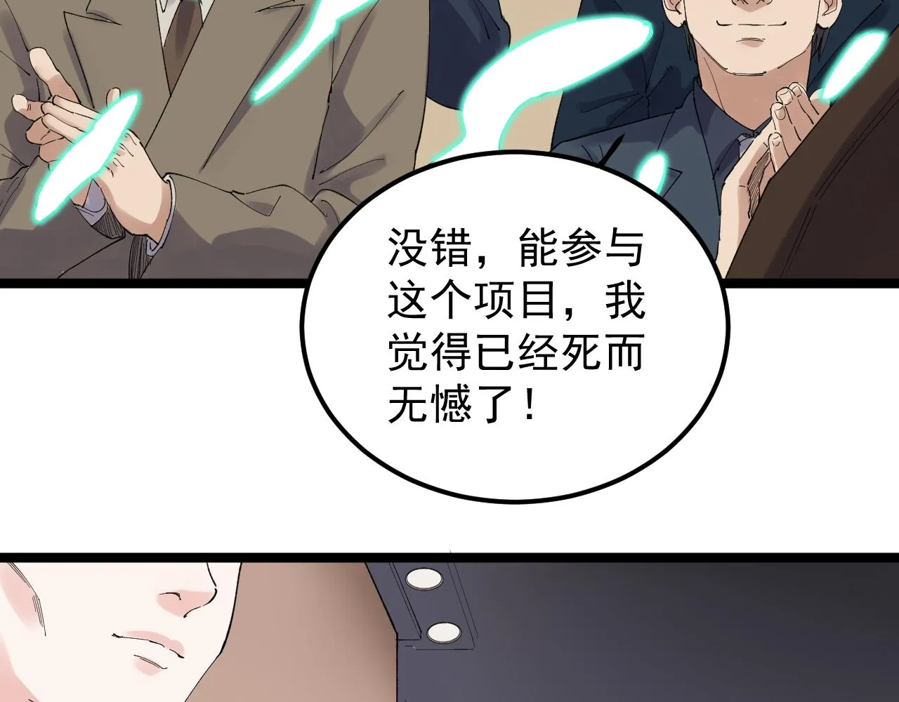 第202话患者档案 第13页
