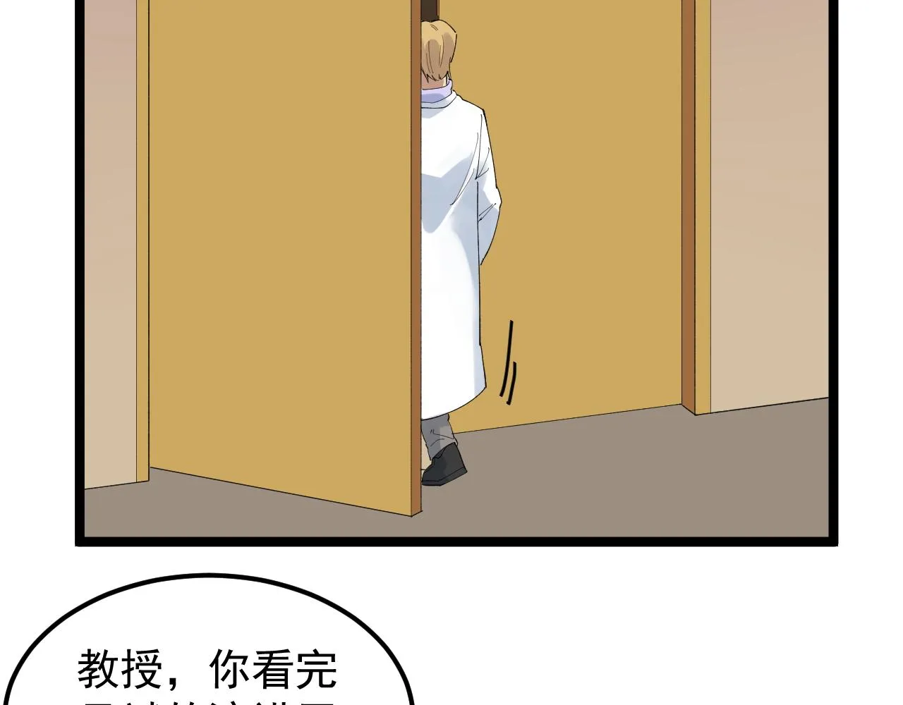 第202话患者档案 第15页