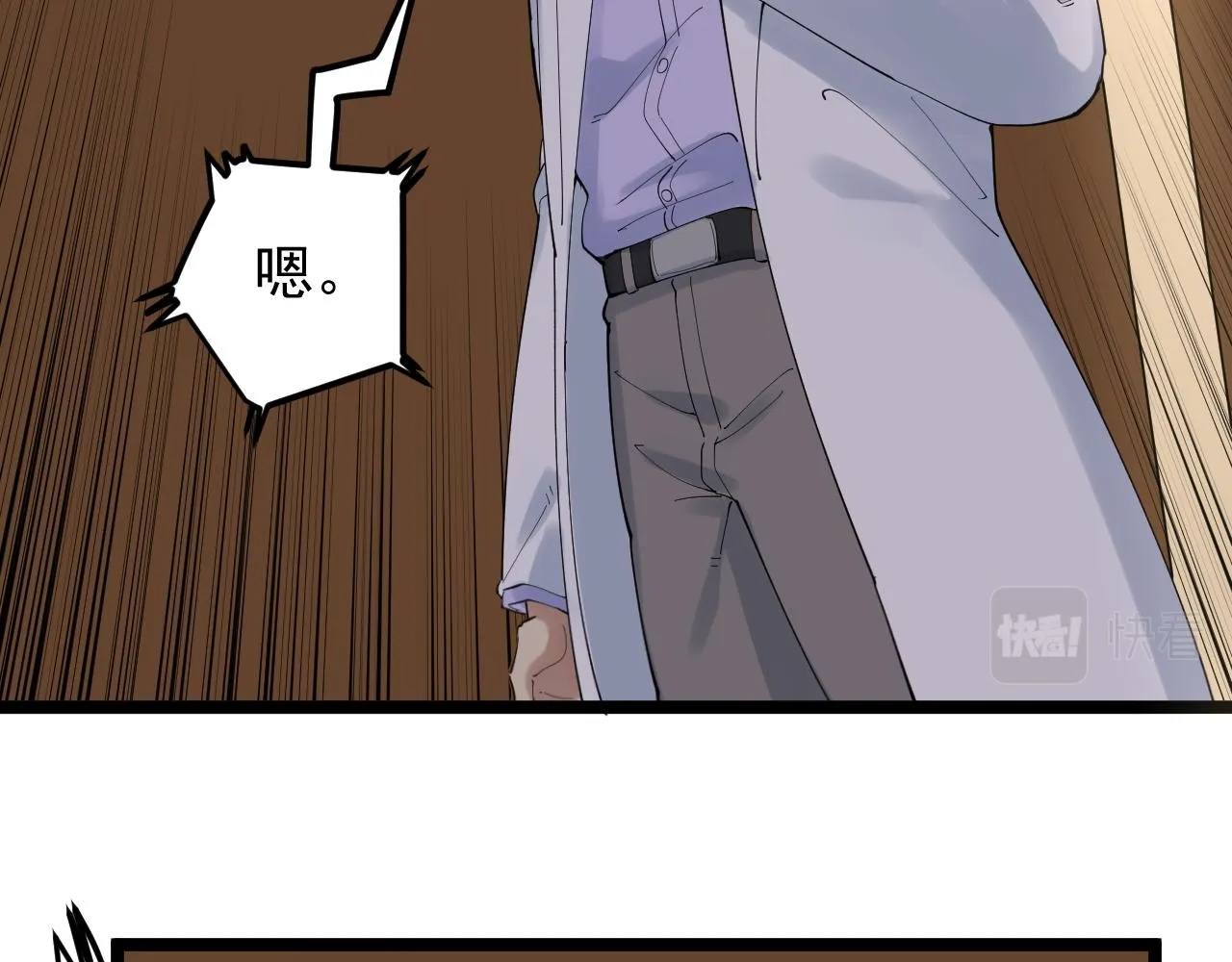 第202话患者档案 第17页