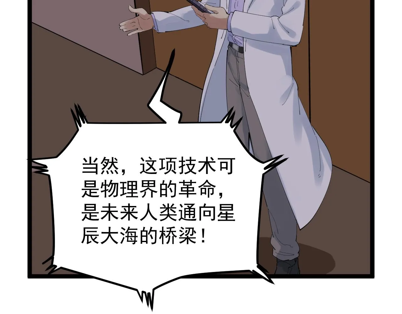 第202话患者档案 第21页