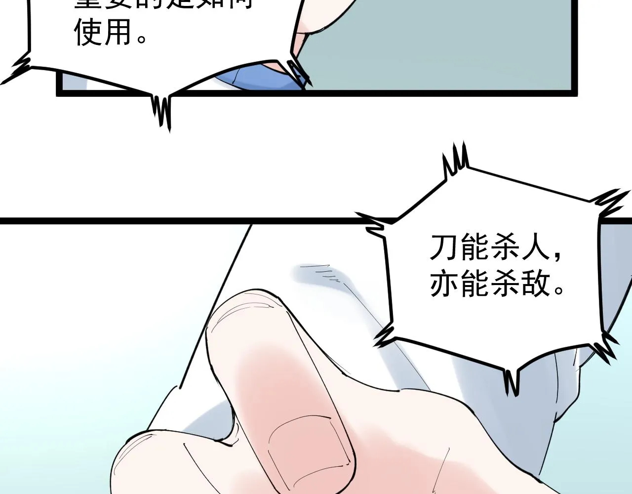 第202话患者档案 第24页