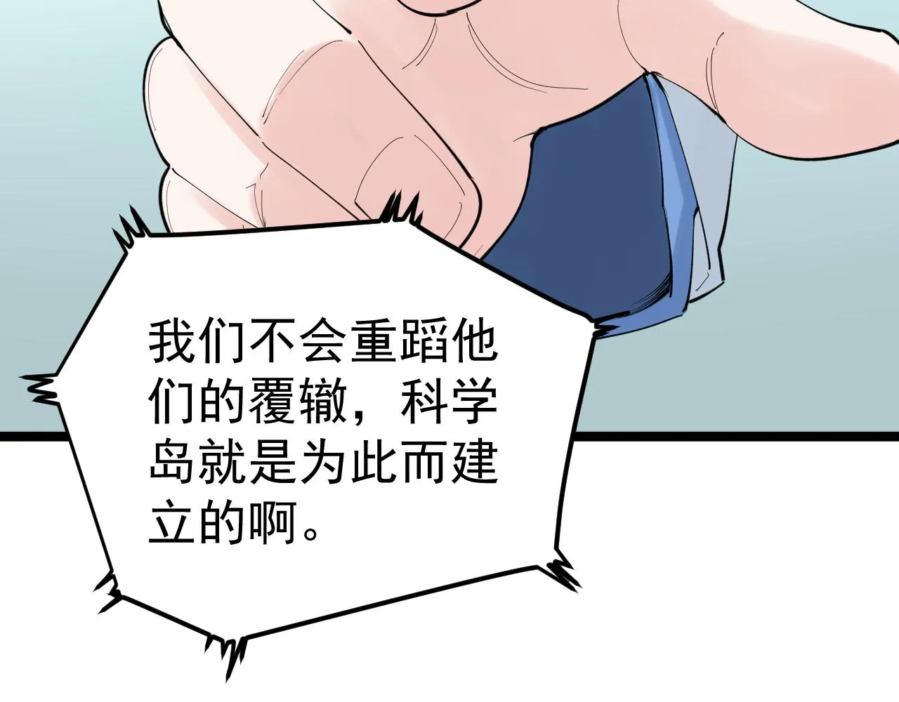 第202话患者档案 第25页