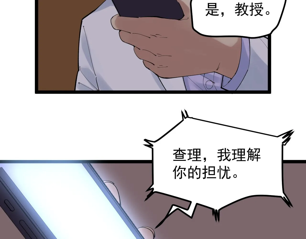 第202话患者档案 第27页