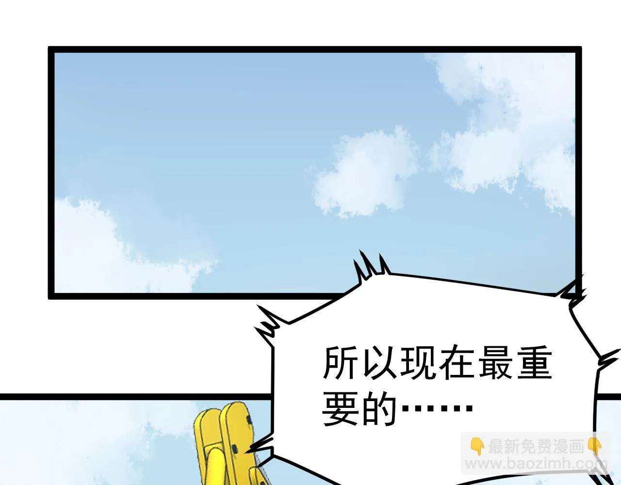 第202话患者档案 第32页