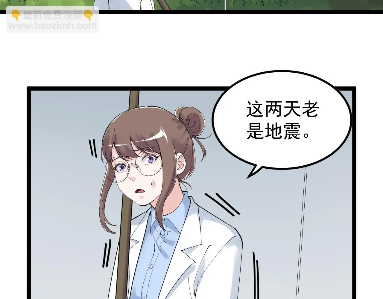第202话患者档案 第41页
