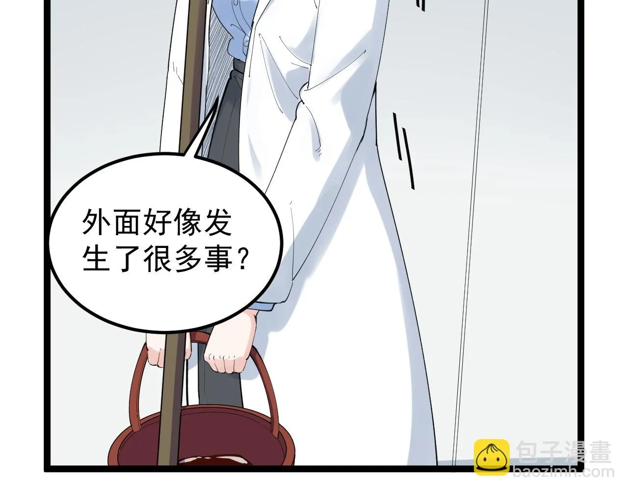 第202话患者档案 第42页