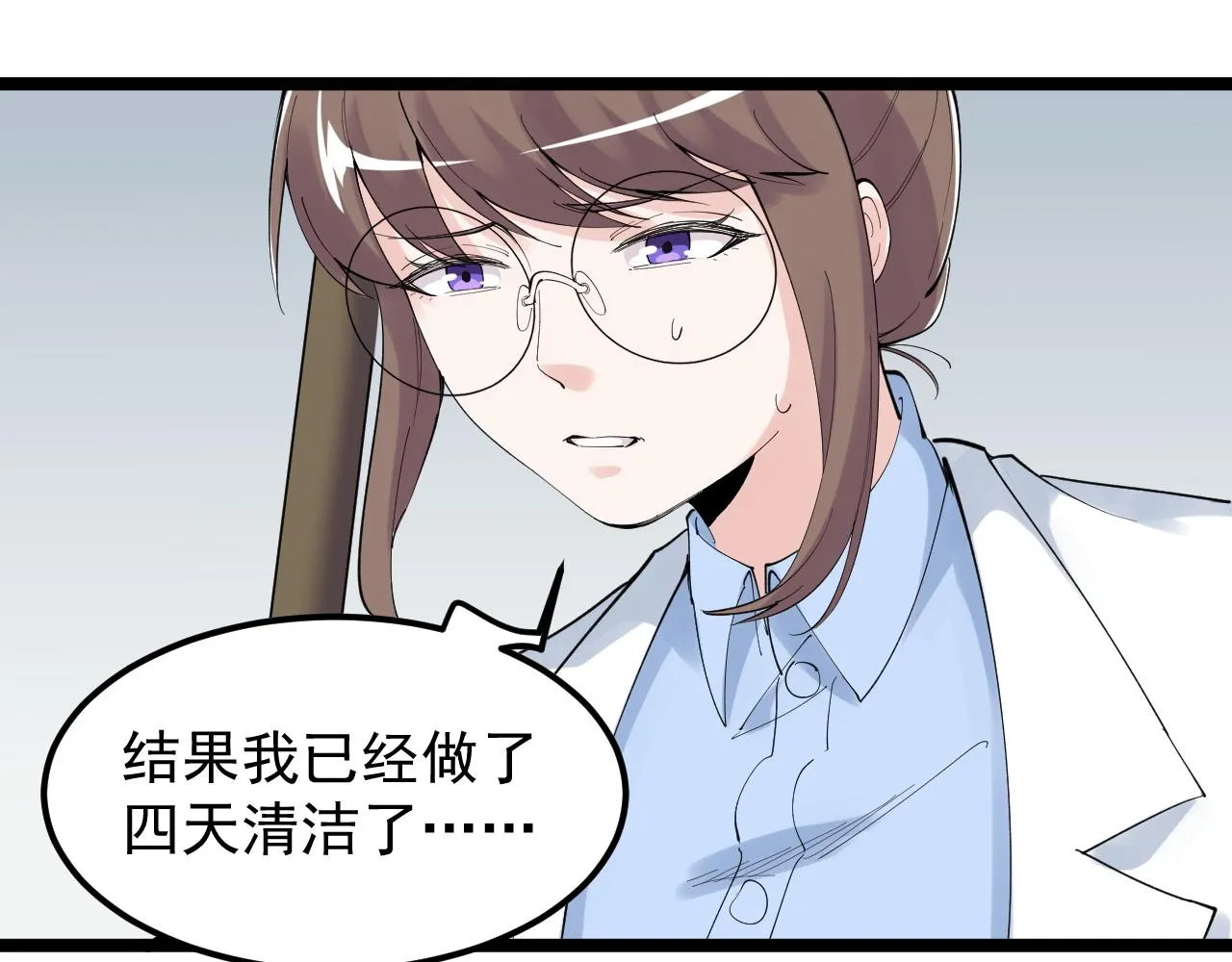 第202话患者档案 第43页