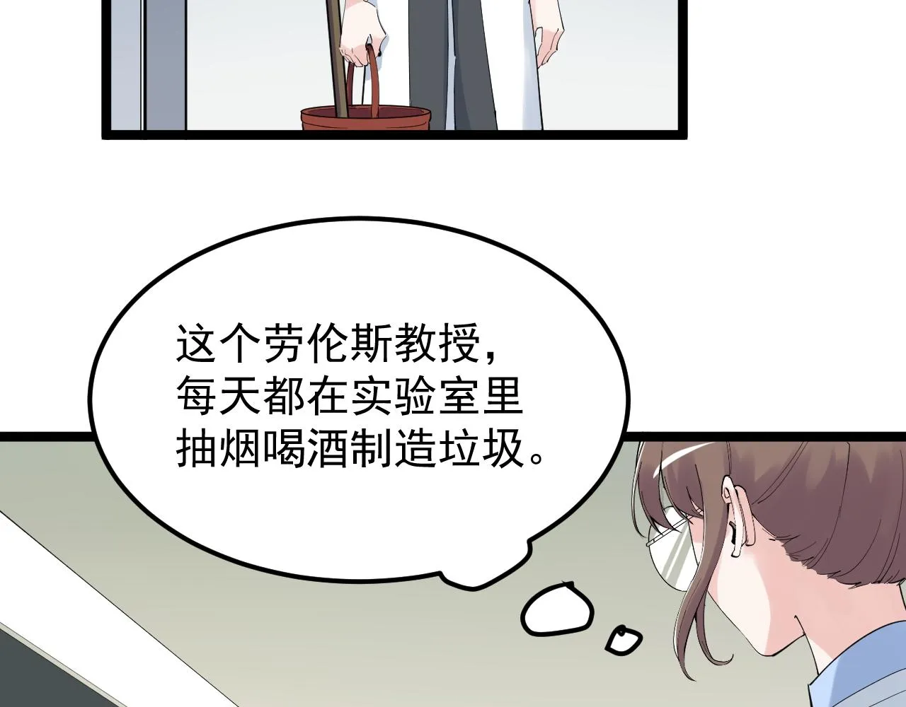 第202话患者档案 第45页