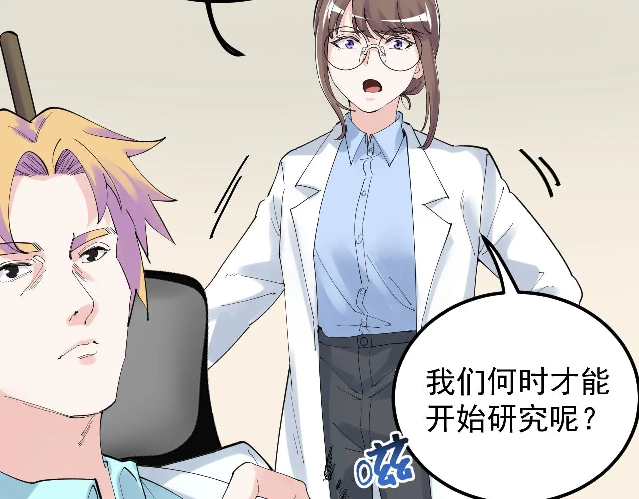 第202话患者档案 第52页