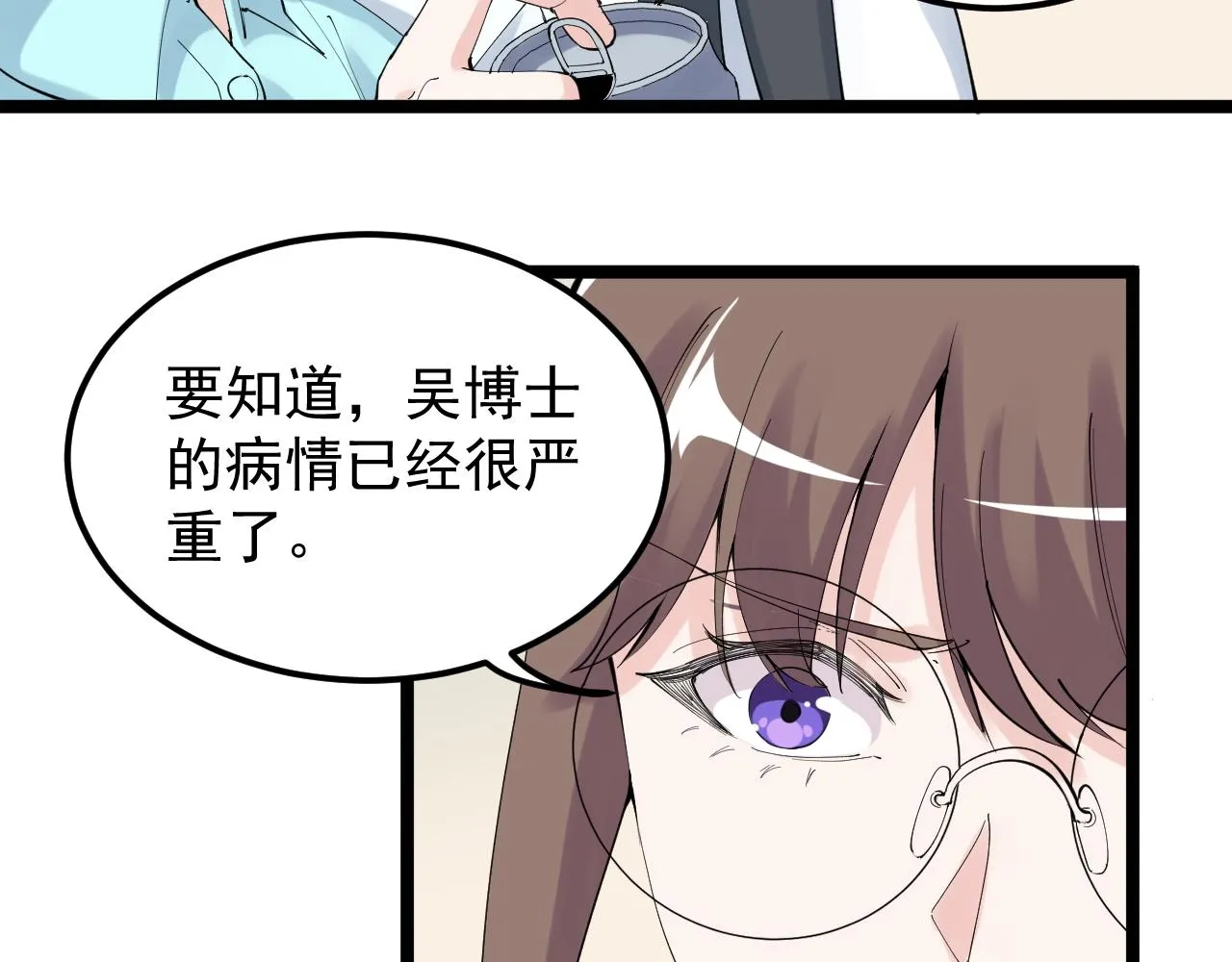 第202话患者档案 第53页