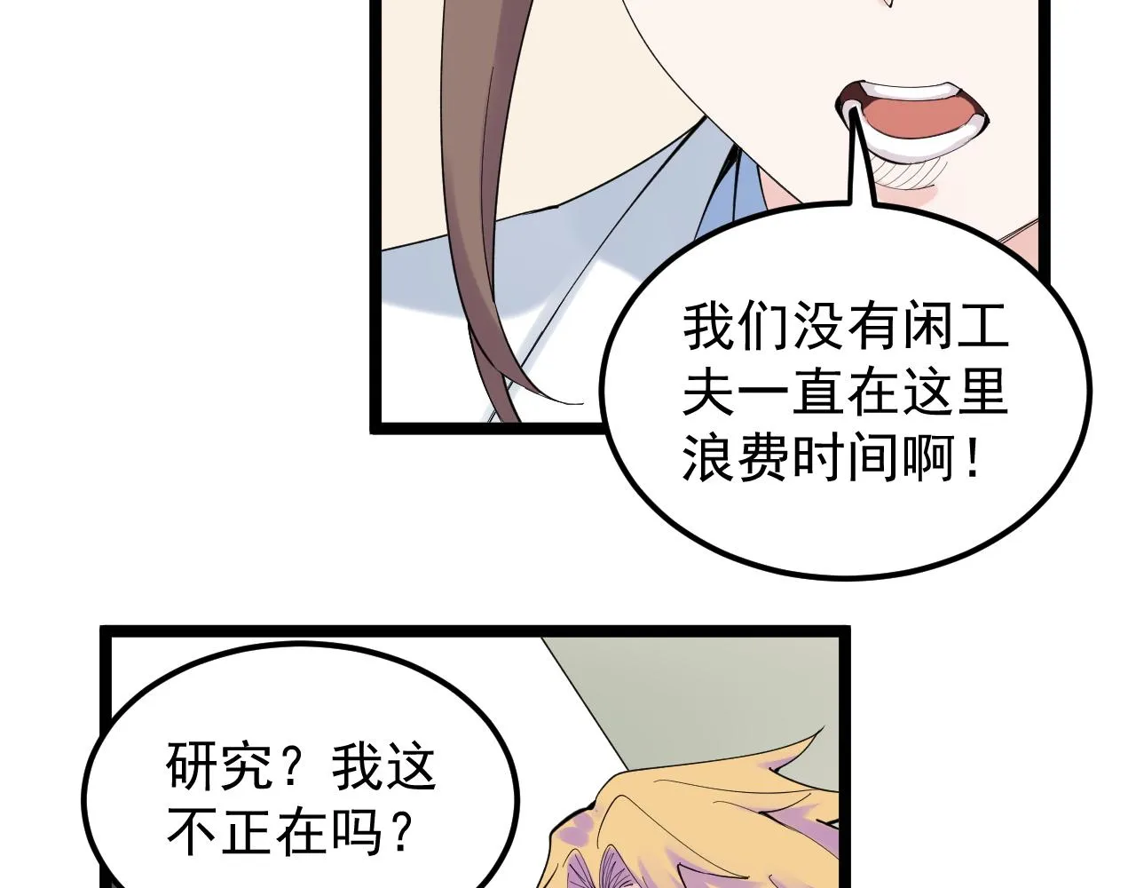 第202话患者档案 第54页