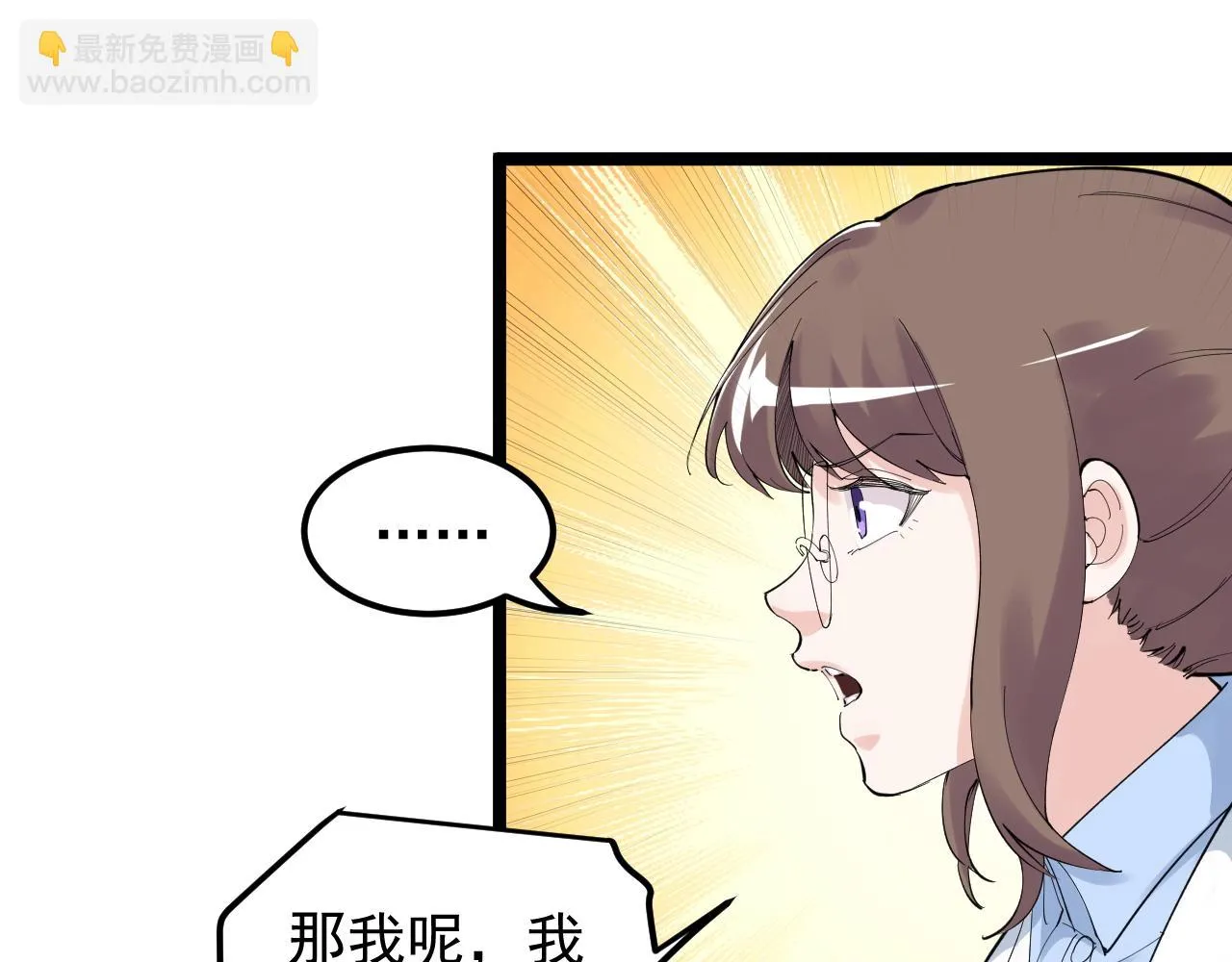 第202话患者档案 第56页