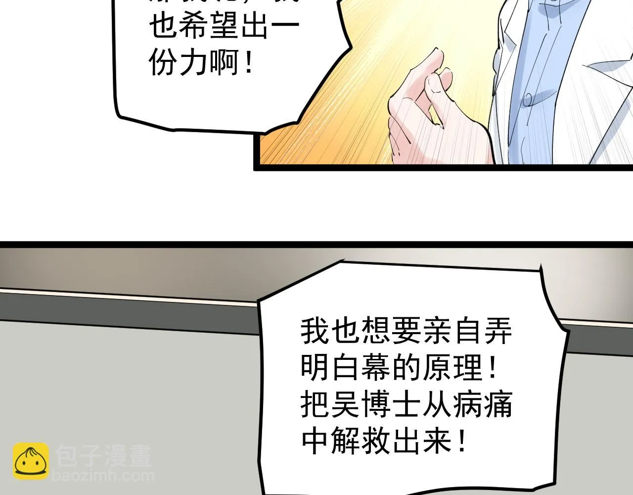 第202话患者档案 第57页