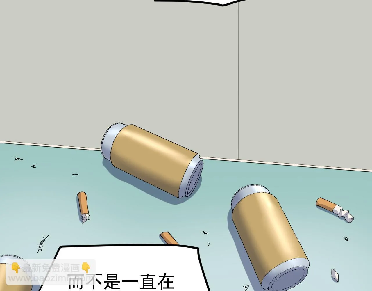 第202话患者档案 第58页