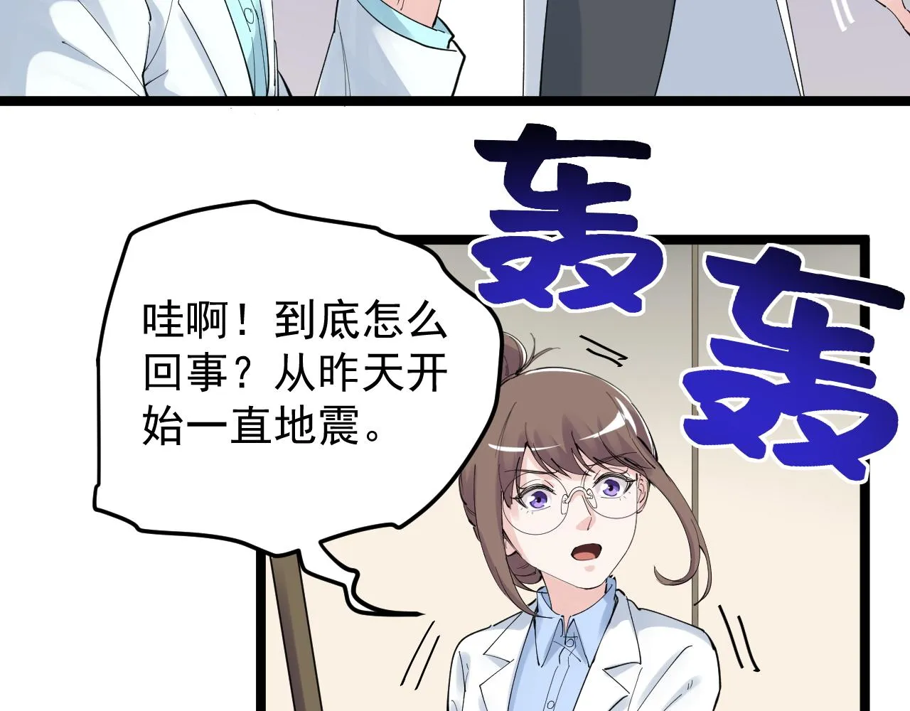 第202话患者档案 第62页