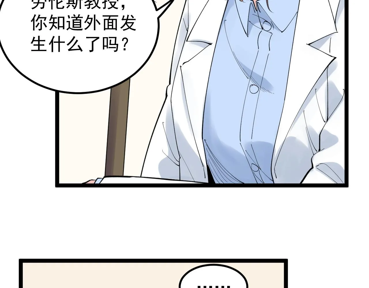 第202话患者档案 第66页