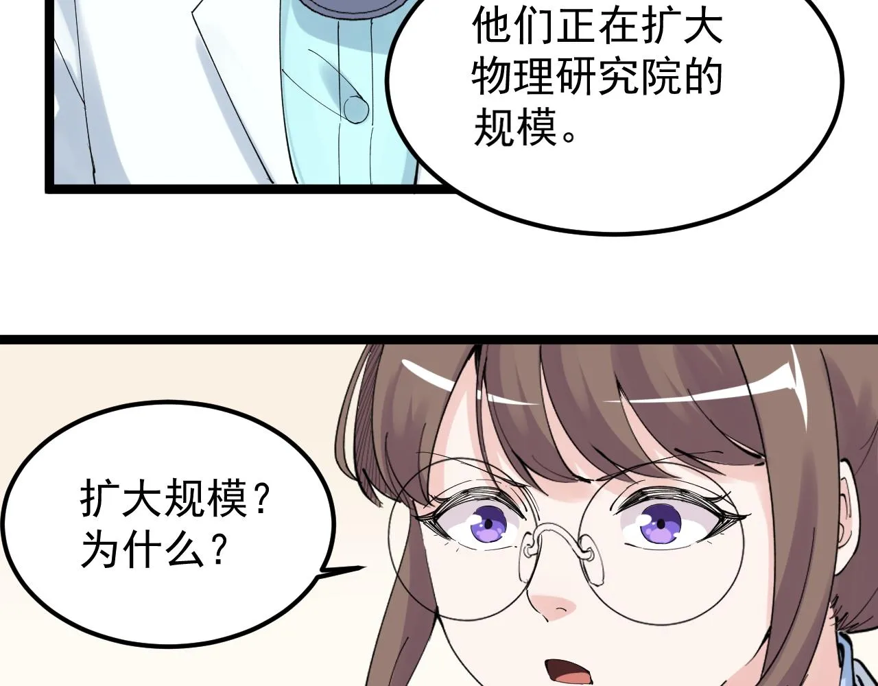 第202话患者档案 第68页