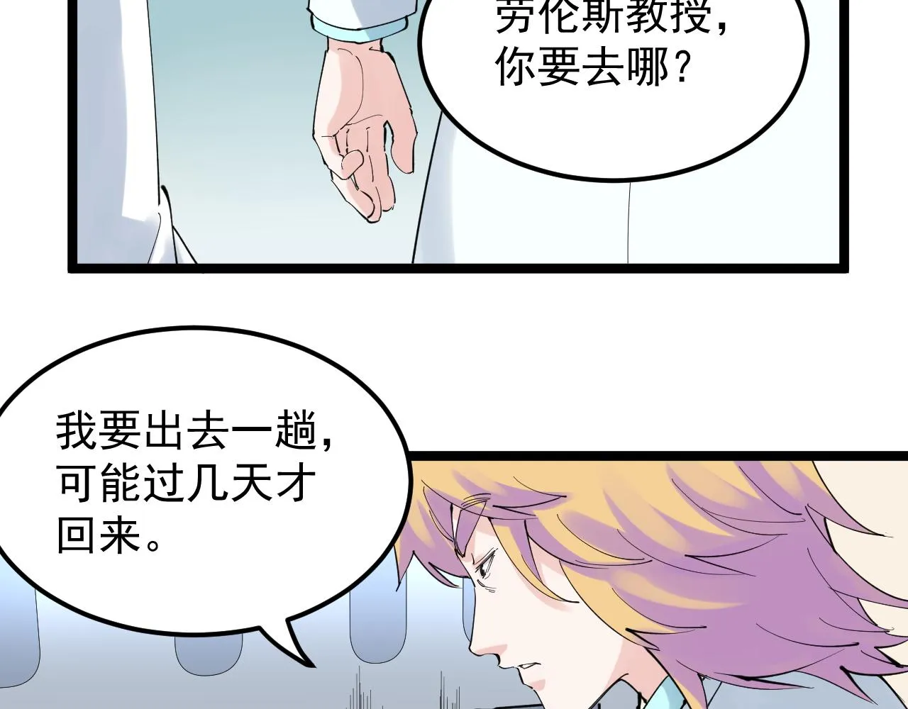 第202话患者档案 第73页