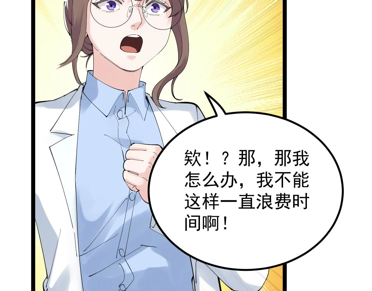 第202话患者档案 第75页