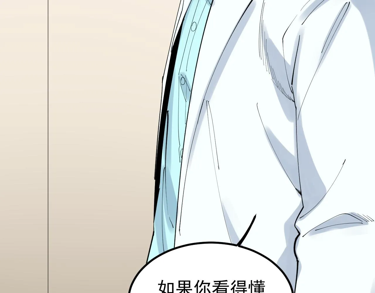 第202话患者档案 第78页