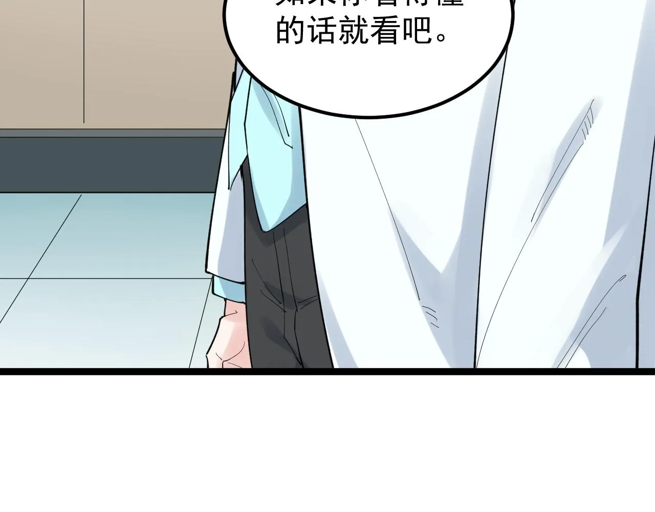 第202话患者档案 第79页