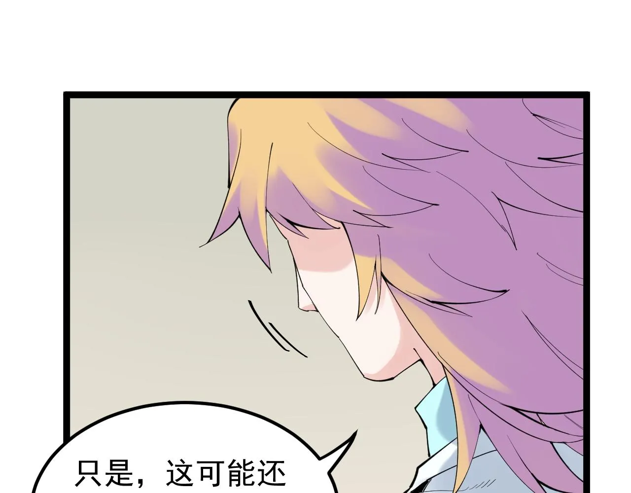第202话患者档案 第80页