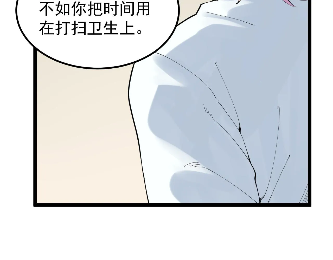 第202话患者档案 第81页