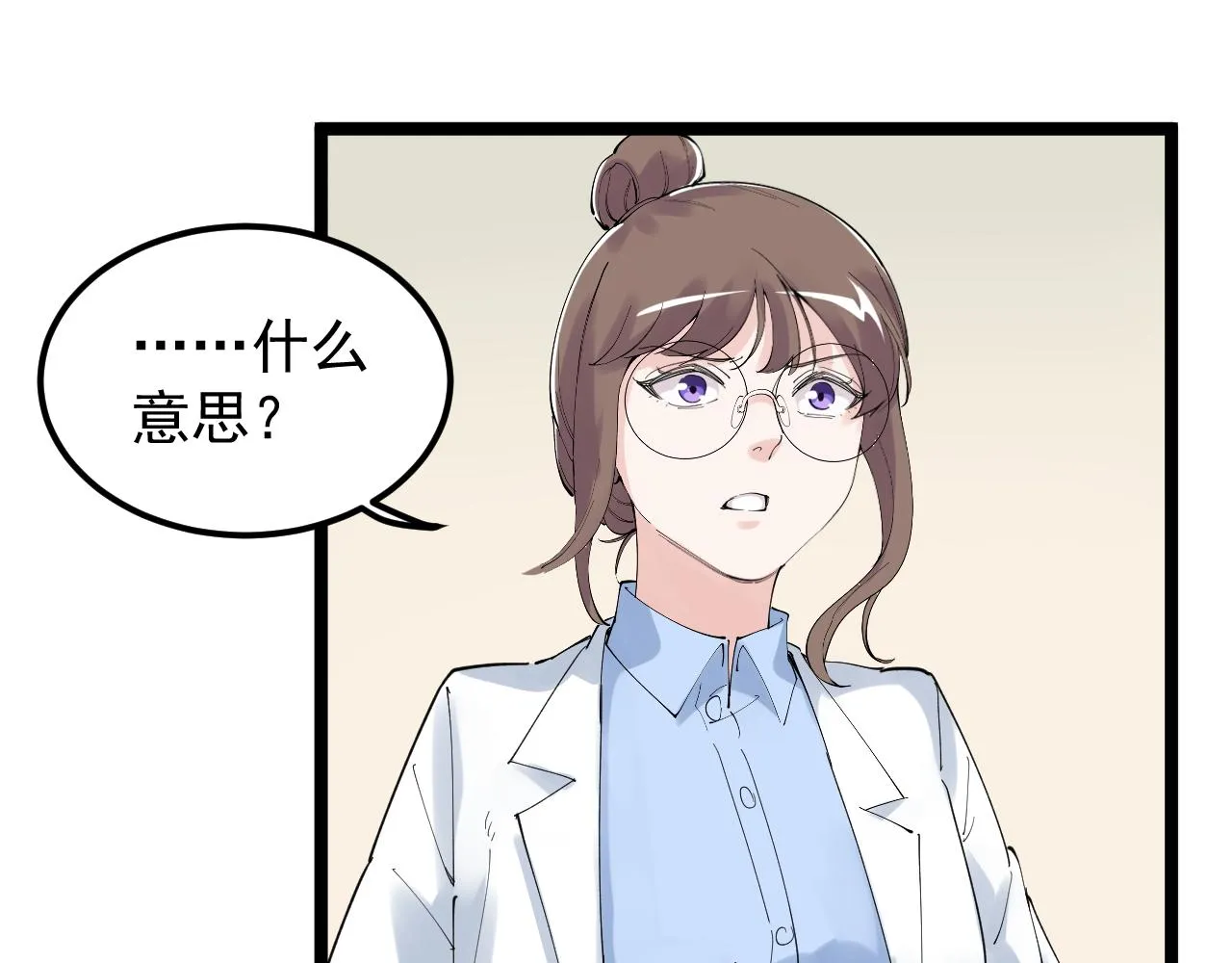 第202话患者档案 第82页