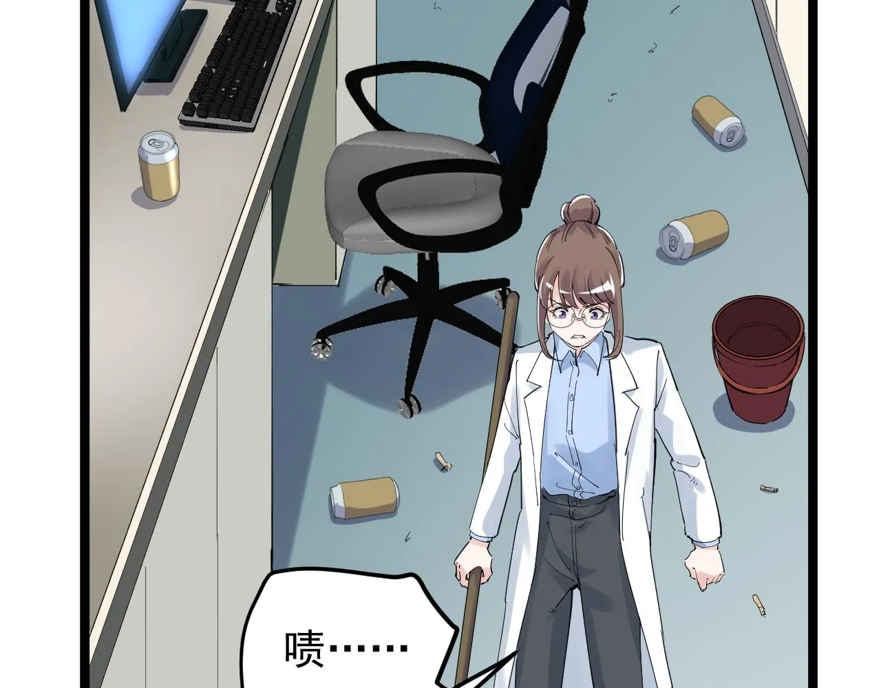 第202话患者档案 第85页