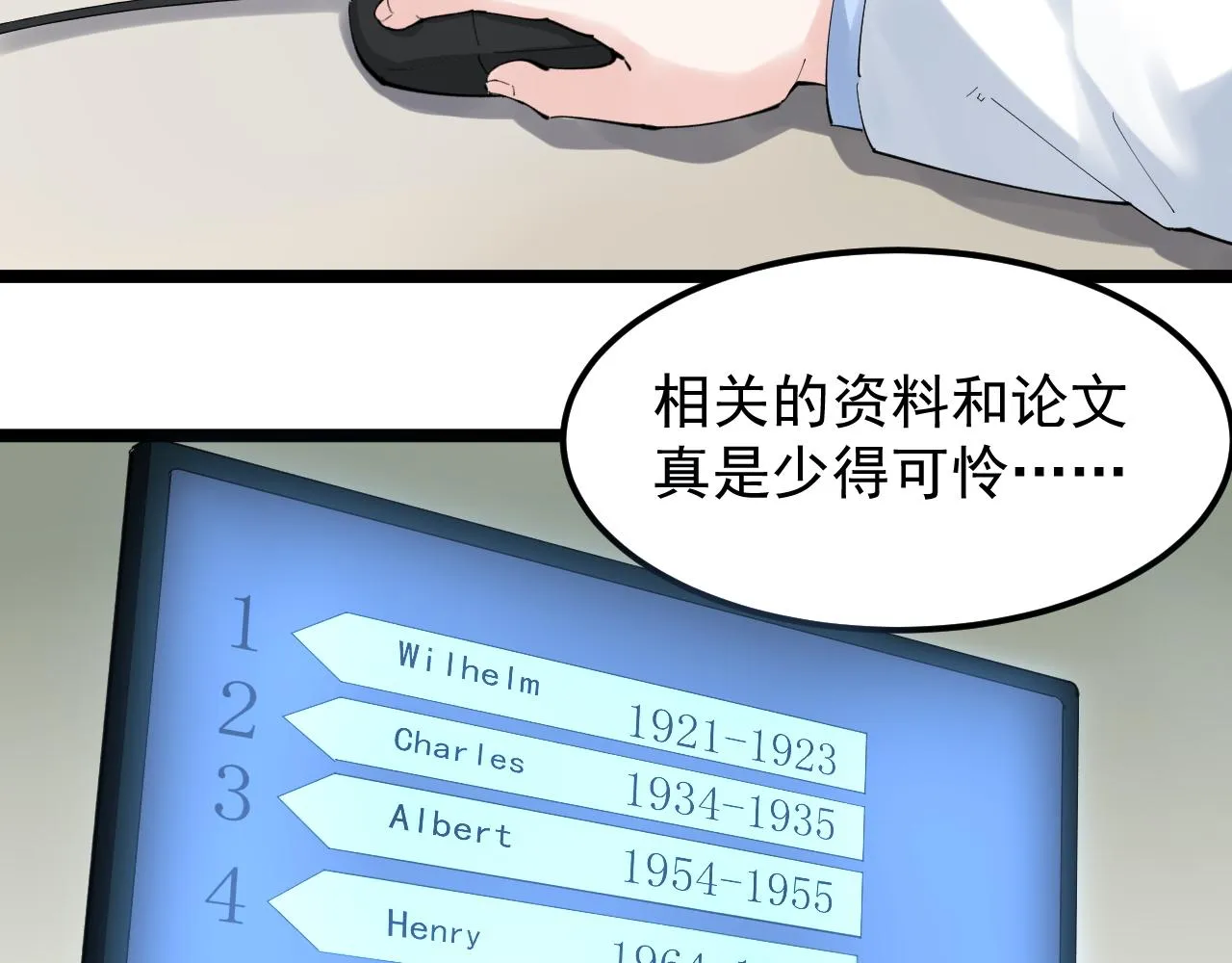 第202话患者档案 第90页