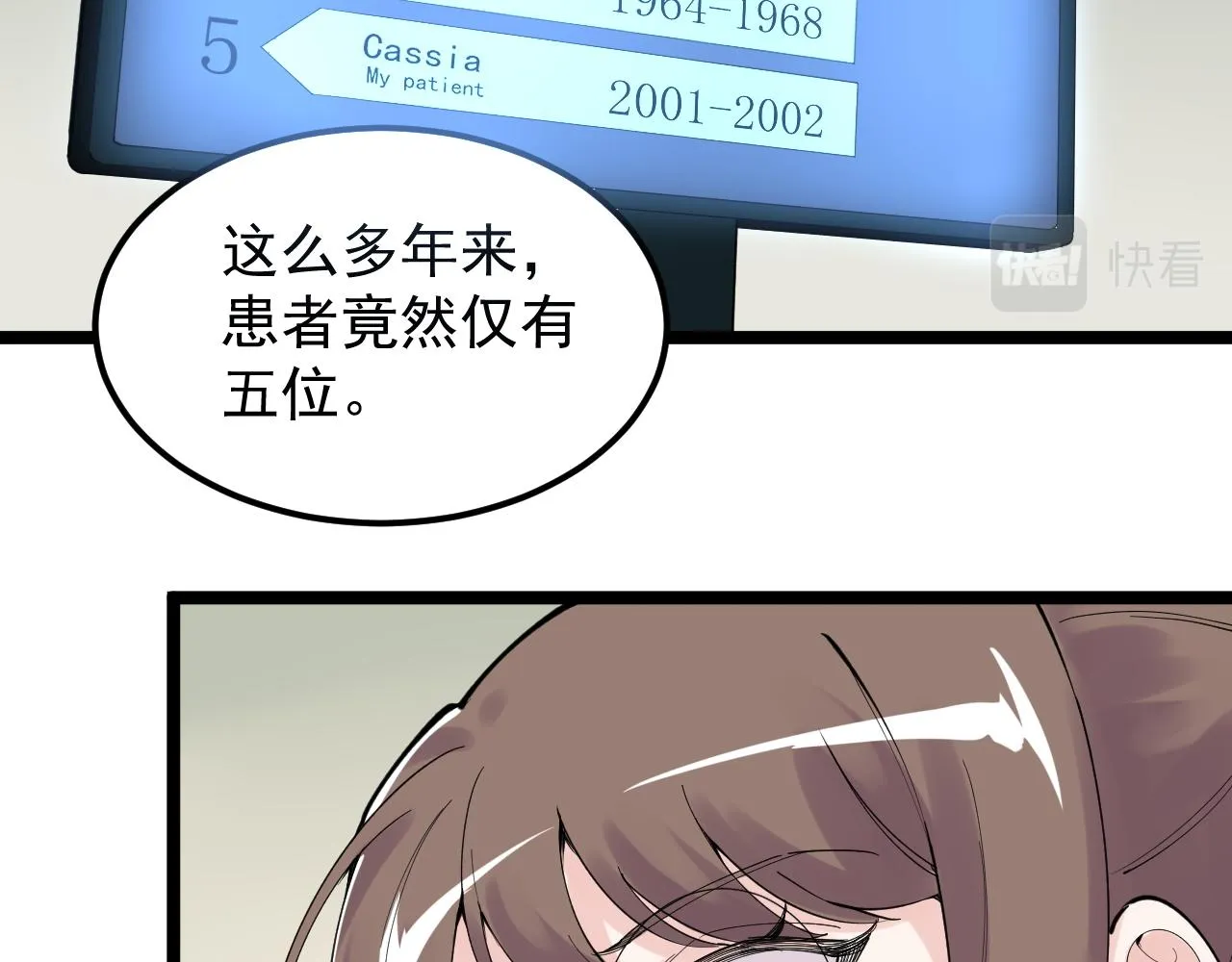 第202话患者档案 第91页
