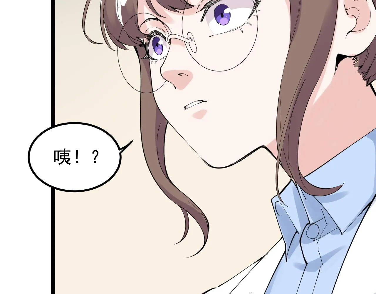 第202话患者档案 第92页