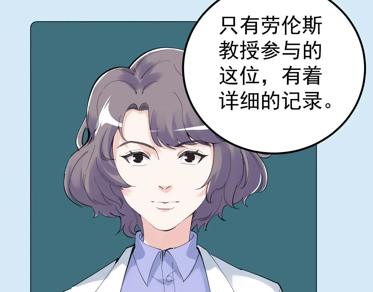 第202话患者档案 第96页