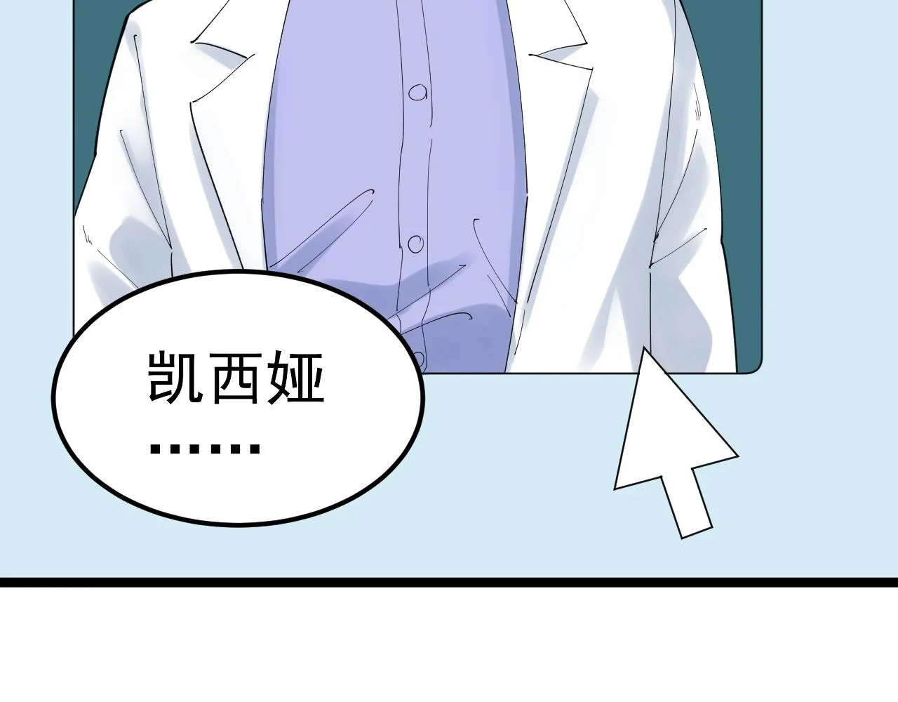 第202话患者档案 第97页