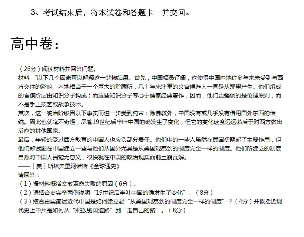 第202话患者档案 第100页