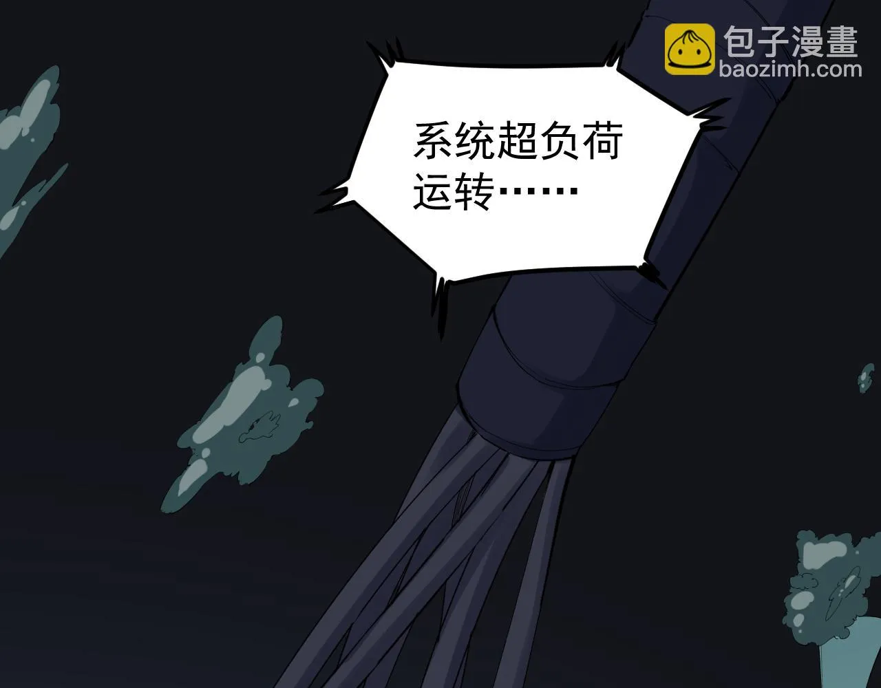 第201话系统的深处 第9页