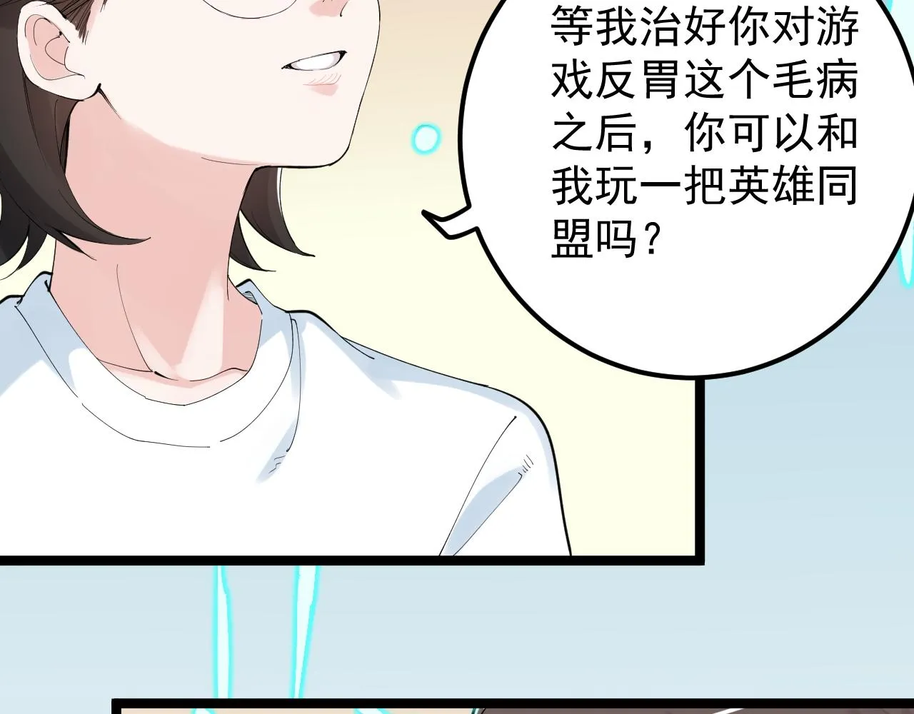 第201话系统的深处 第30页