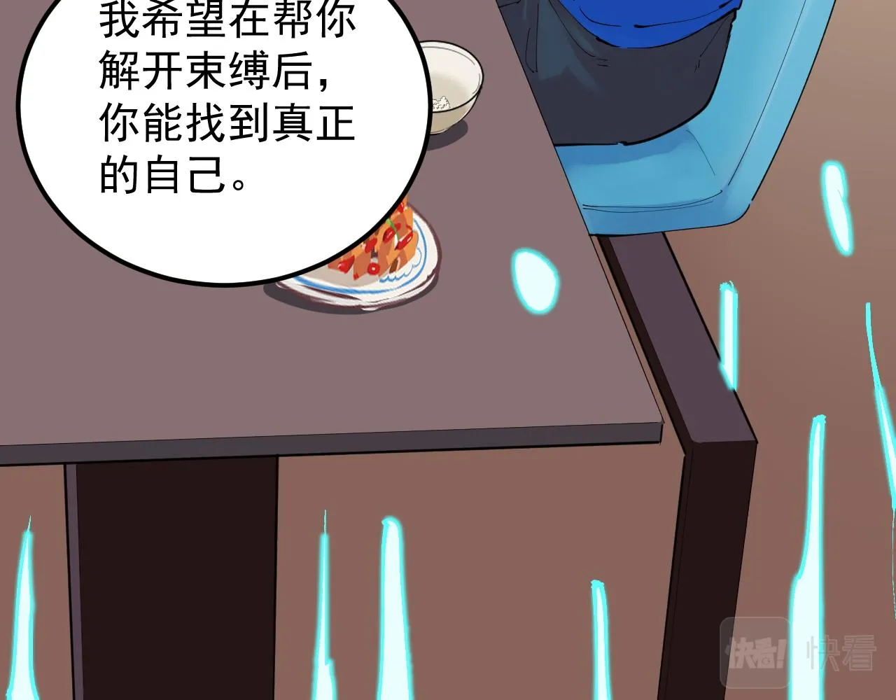 第201话系统的深处 第34页