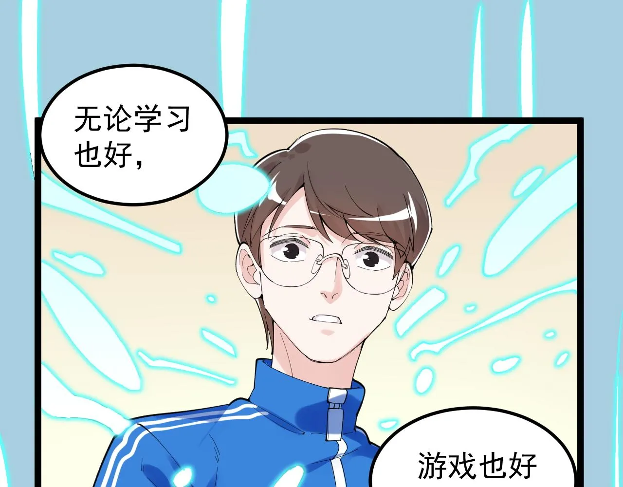 第201话系统的深处 第35页