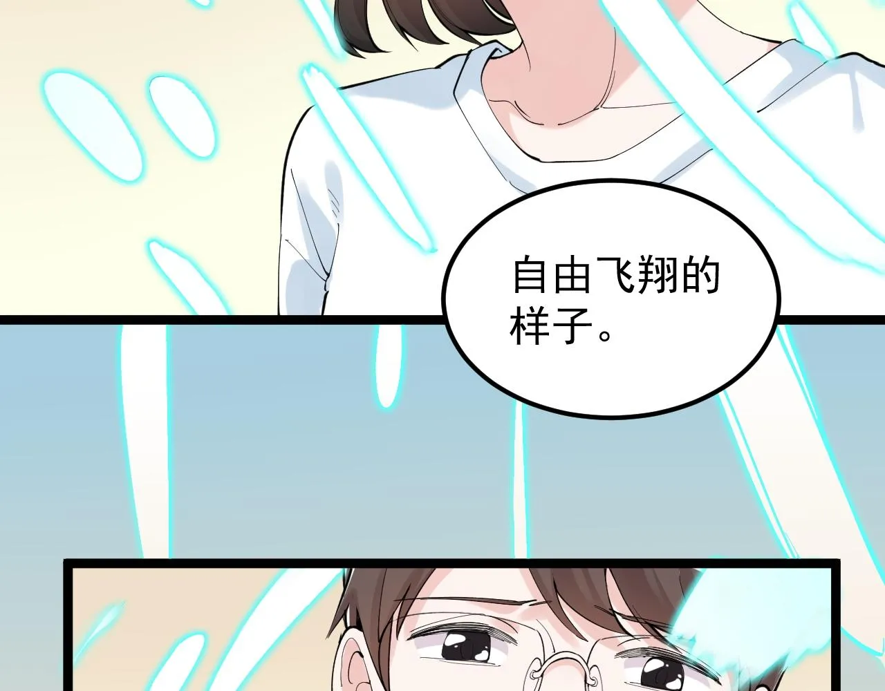 第201话系统的深处 第37页