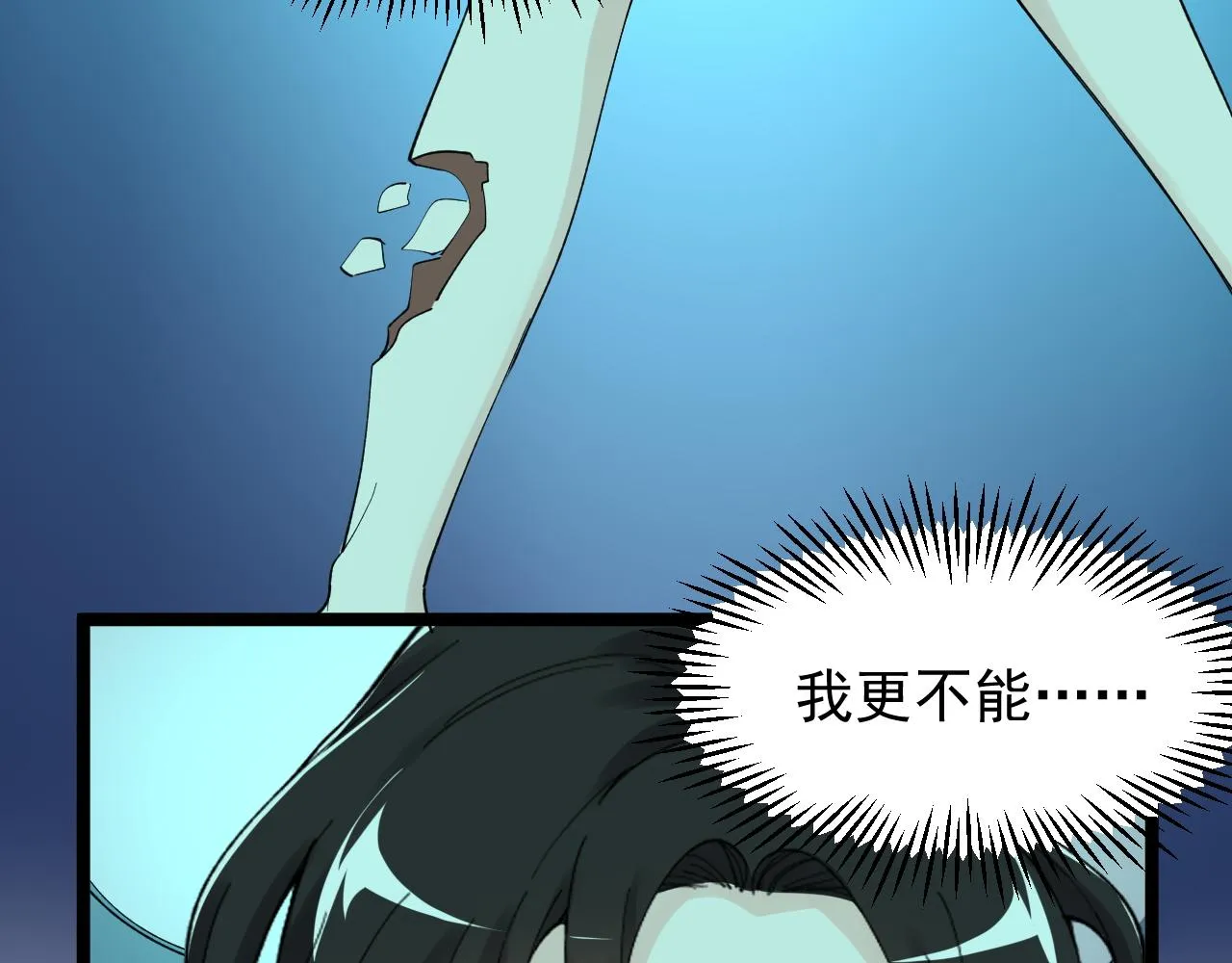 第201话系统的深处 第54页